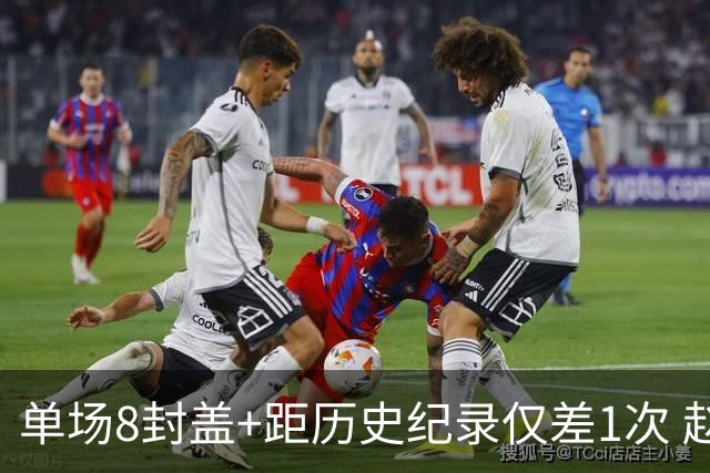 单场8封盖+距历史纪录仅差1次 赵博新惊艳国际篮坛