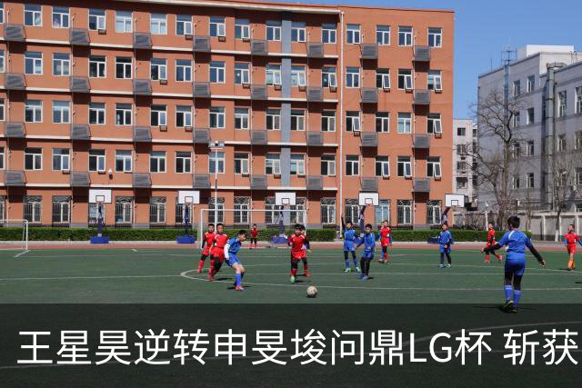 王星昊逆转申旻埈问鼎LG杯 斩获生涯第二个世界冠军